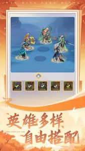 问鼎苍穹 screenshot 1