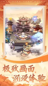 问鼎苍穹 screenshot 3