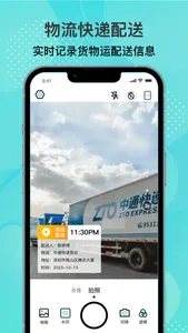 随身水印相机-天气时间地点海拔经纬度打卡相机 screenshot 4
