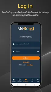 MeBond by ThaiBMA screenshot 2