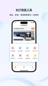 BOT智能工具 screenshot 0