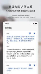 翻译软件-口袋翻译器&实时语音翻译官 screenshot 4