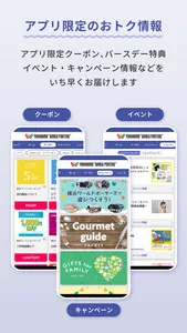 横浜ワールドポーターズAPP screenshot 2