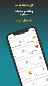 ابرام | وظائف و بيع الخدمات screenshot 1