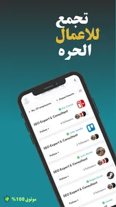 ابرام | وظائف و بيع الخدمات screenshot 3