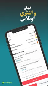 ابرام | وظائف و بيع الخدمات screenshot 4