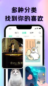 铃声-手机来电铃声直接设置 screenshot 2