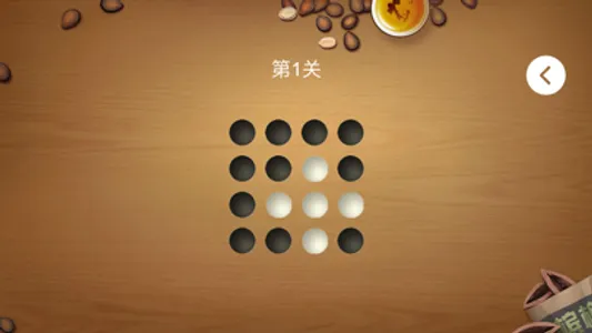 55翻棋子 screenshot 1