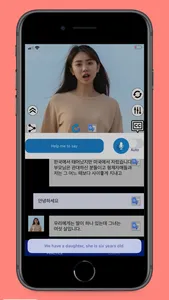 Talk to me in Korean screenshot 0