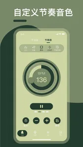 节拍器-电子节拍器&泊林节奏器,打拍器 screenshot 1
