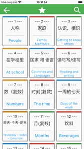 Learn Chinese Everyday Phrases screenshot 5