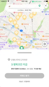 산책해찌 screenshot 5