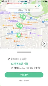 산책해찌 screenshot 6