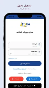 Itosha screenshot 1