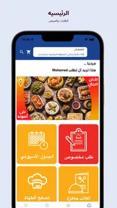 Itosha screenshot 2