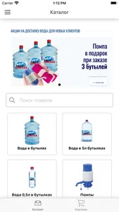 Аква Веста screenshot 1