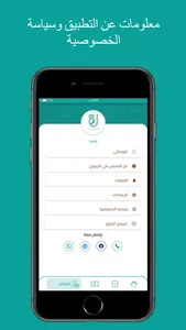 علي الجبوري screenshot 1