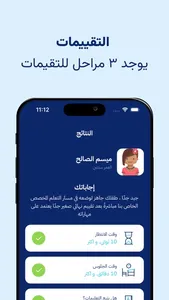 دليل التربية الخاصة  Skillsky screenshot 0
