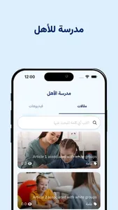 دليل التربية الخاصة  Skillsky screenshot 1