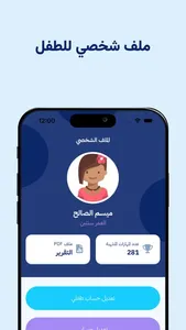 دليل التربية الخاصة  Skillsky screenshot 5