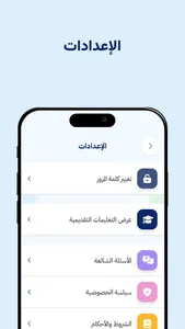 دليل التربية الخاصة  Skillsky screenshot 6