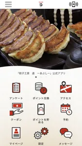 餃子工房　道　ーあぶしー screenshot 0