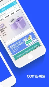 컴스마트 - Comsmart screenshot 1