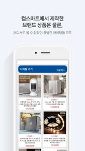 컴스마트 - Comsmart screenshot 3