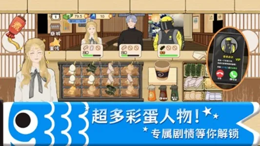 关东煮达人-模拟经营美食小店游戏 screenshot 3