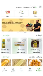Goffa قفة screenshot 0
