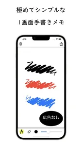 1画面手書きメモ - Nocon screenshot 0