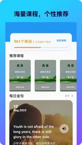 三一单词 - 英语单词轻背听写 screenshot 1