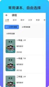 三一单词 - 英语单词轻背听写 screenshot 2