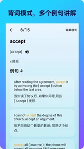 三一单词 - 英语单词轻背听写 screenshot 4