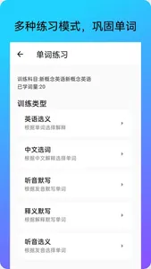 三一单词 - 英语单词轻背听写 screenshot 5