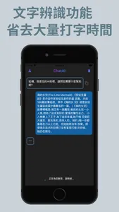 ChatAI - 萬能AI助理 screenshot 2