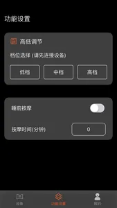 智能高低护颈枕 screenshot 1