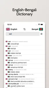 Bengali/English Dictionary screenshot 0