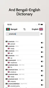 Bengali/English Dictionary screenshot 1