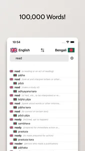 Bengali/English Dictionary screenshot 2