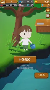 ゆる釣り screenshot 5