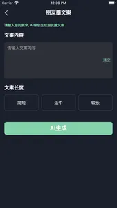 Chatgram AI screenshot 3