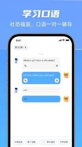 AI口语练习-学习英语口语&成人英语学习 screenshot 1