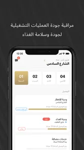 Refada - رفاده screenshot 2