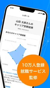 転職ならCareerMine キャリア診断・求人紹介 screenshot 1