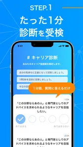 転職ならCareerMine キャリア診断・求人紹介 screenshot 2