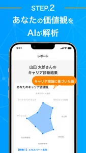 転職ならCareerMine キャリア診断・求人紹介 screenshot 3