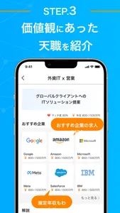 転職ならCareerMine キャリア診断・求人紹介 screenshot 4