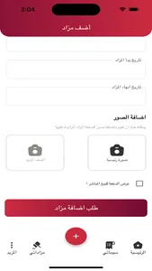 Sell Order | امر البيع screenshot 2