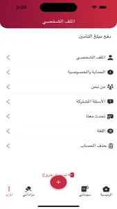 Sell Order | امر البيع screenshot 3